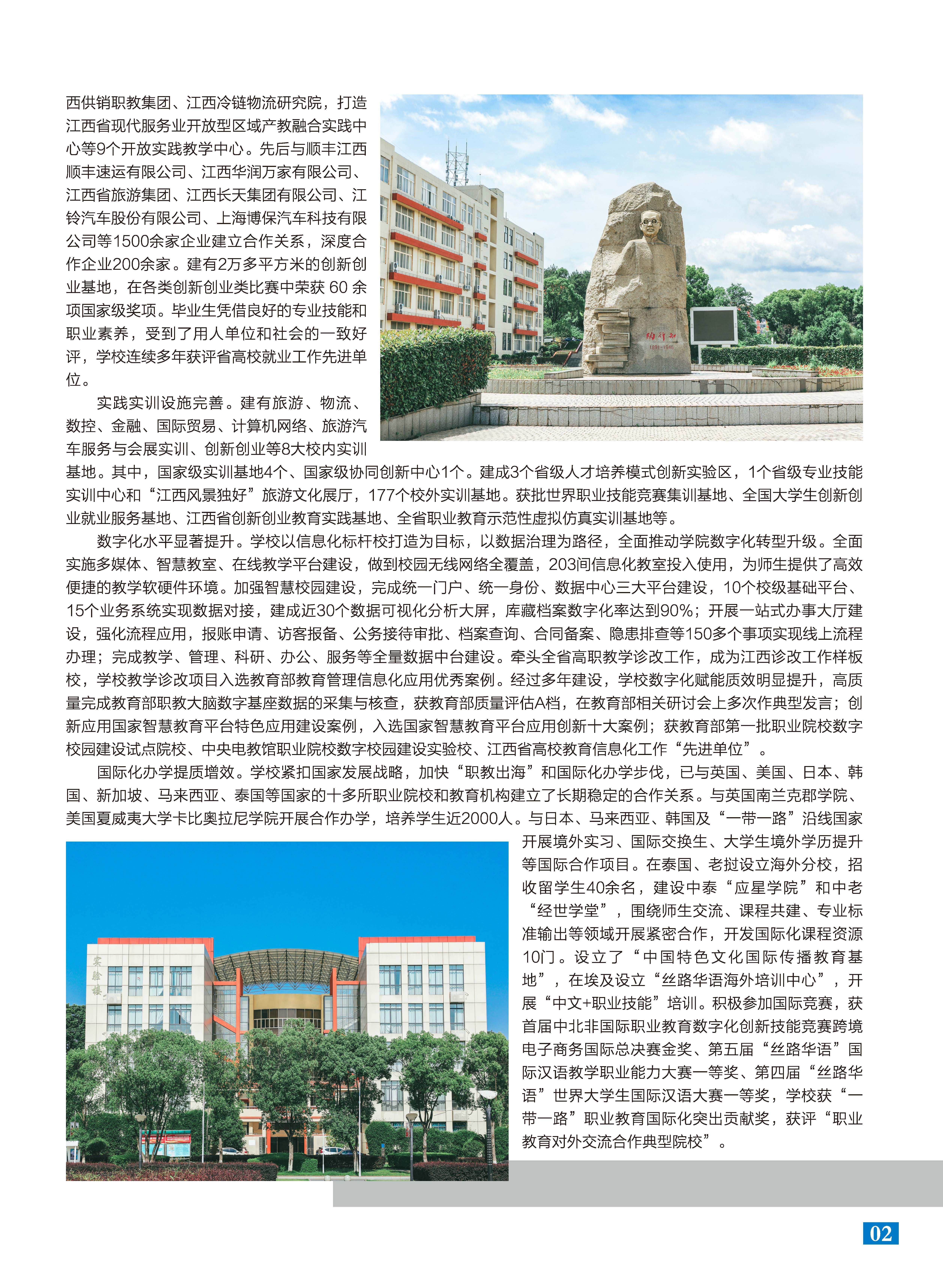 2025年招生简章蓝底_页面_03.jpg